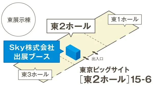 「第17回 EDIX（教育総合展）東京」に出展 画像 6