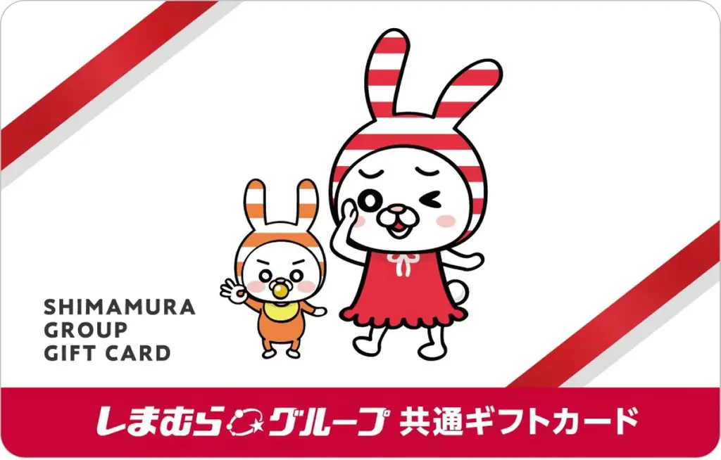 共通ギフトカード販売開始