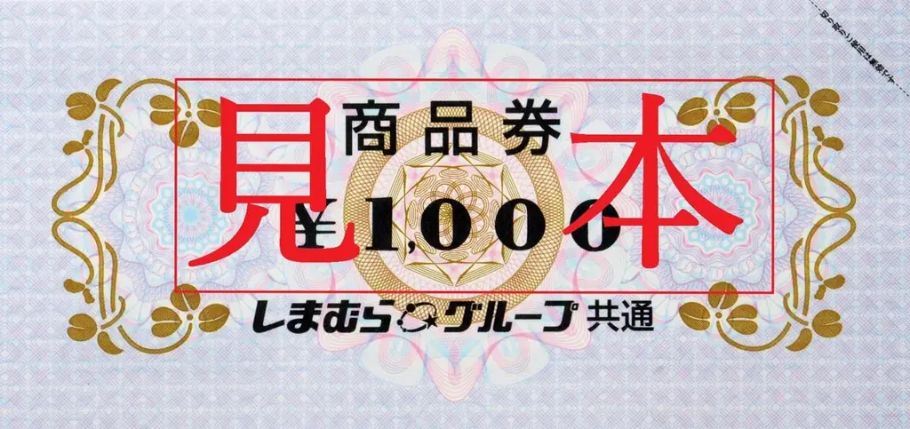 5/18（月）から国内しまむらグループ全店舗で「共通ギフトカード」の販売を開始します 画像 2