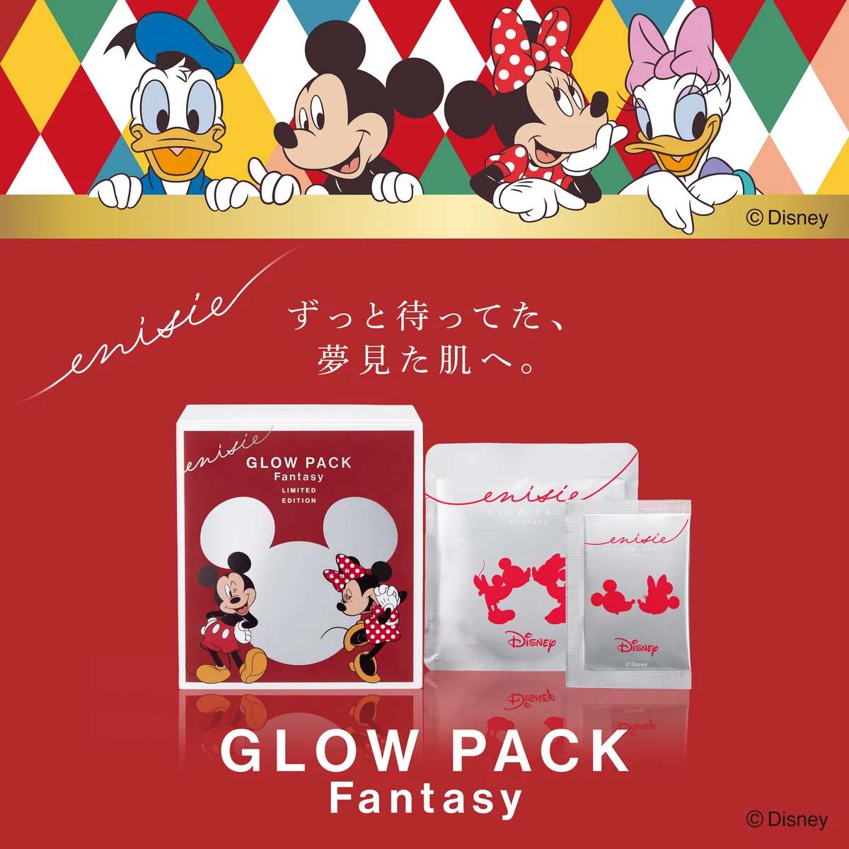 5月18日発売 ミッキー＆フレンズ限定炭酸パック登場｜ベストカレンダー