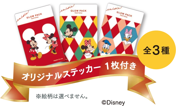 ディズニー「ミッキー＆フレンズ」をあしらった炭酸ガスパック『エニシーグローパック Fantasy』数量限定発売 画像 5