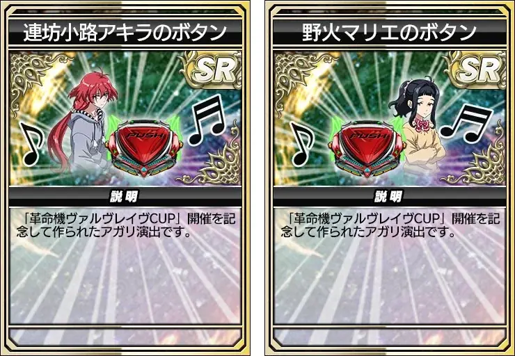 『セガNET麻雀 MJ』と『革命機ヴァルヴレイヴ』がコラボ！全国大会“革命機ヴァルヴレイヴCUP”開催 画像 16