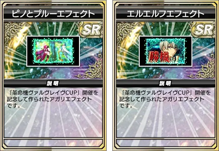 『セガNET麻雀 MJ』と『革命機ヴァルヴレイヴ』がコラボ！全国大会“革命機ヴァルヴレイヴCUP”開催 画像 17