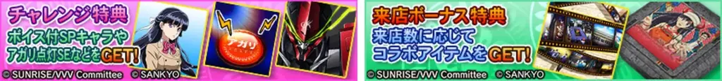 『セガNET麻雀 MJ』と『革命機ヴァルヴレイヴ』がコラボ！全国大会“革命機ヴァルヴレイヴCUP”開催 画像 19