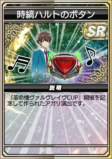 『セガNET麻雀 MJ』と『革命機ヴァルヴレイヴ』がコラボ！全国大会“革命機ヴァルヴレイヴCUP”開催 画像 7