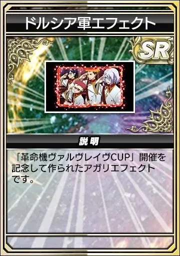『セガNET麻雀 MJ』と『革命機ヴァルヴレイヴ』がコラボ！全国大会“革命機ヴァルヴレイヴCUP”開催 画像 8