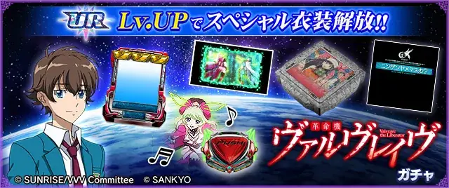 『セガNET麻雀 MJ』と『革命機ヴァルヴレイヴ』がコラボ！全国大会“革命機ヴァルヴレイヴCUP”開催 画像 9