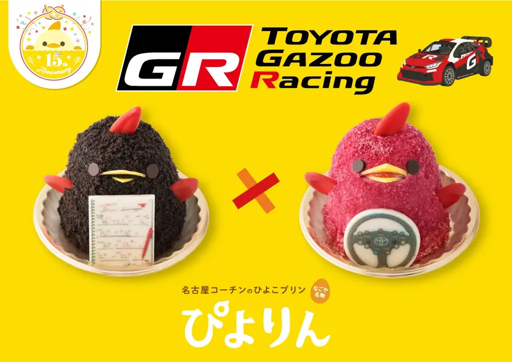 5/16発売｜GR×ぴよりん 赤黒の限定ぴよりん