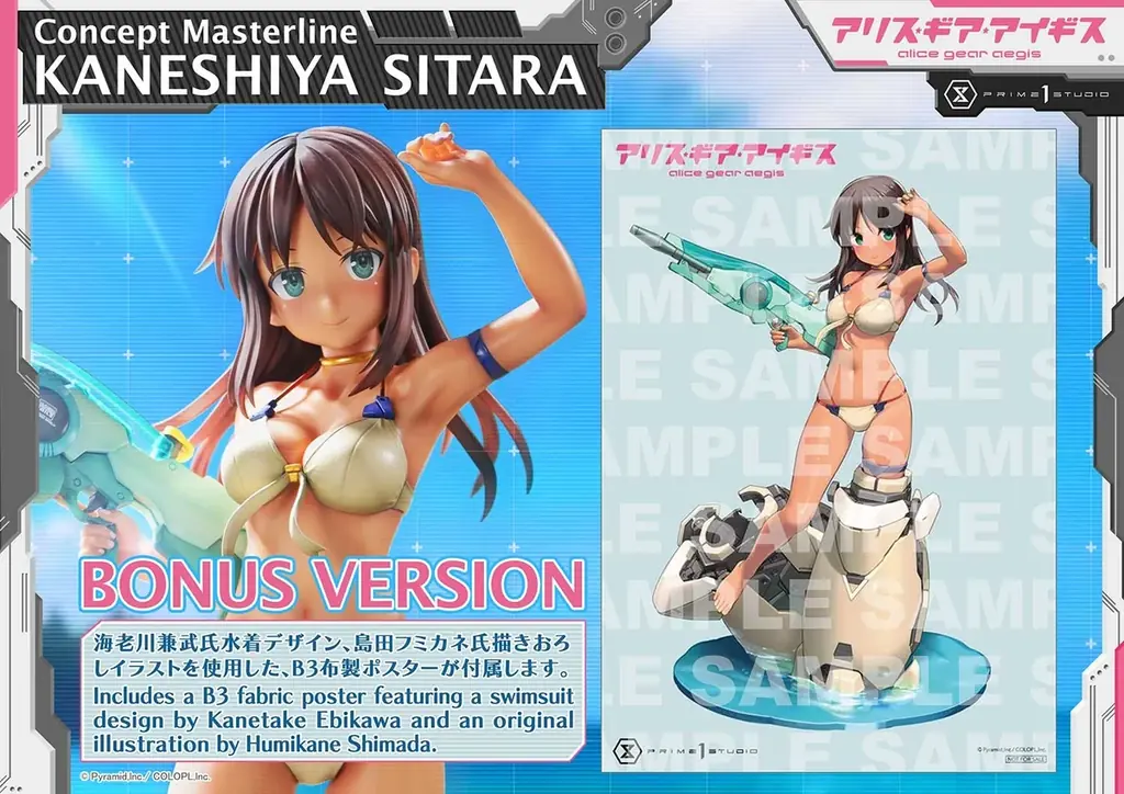 新作水着で登場！『アリス・ギア・アイギス』の「兼志谷 シタラ」が、1/5スケールスタチューに 画像 13