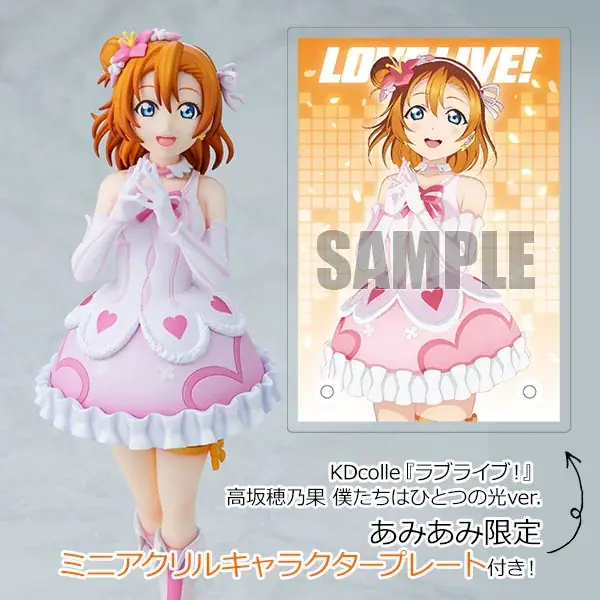 『ラブライブ！』シリーズ15周年を記念し、「高坂穂乃果」「南 ことり」「園田海未」が『僕たちはひとつの光』の衣装でフィギュア化。 画像 3
