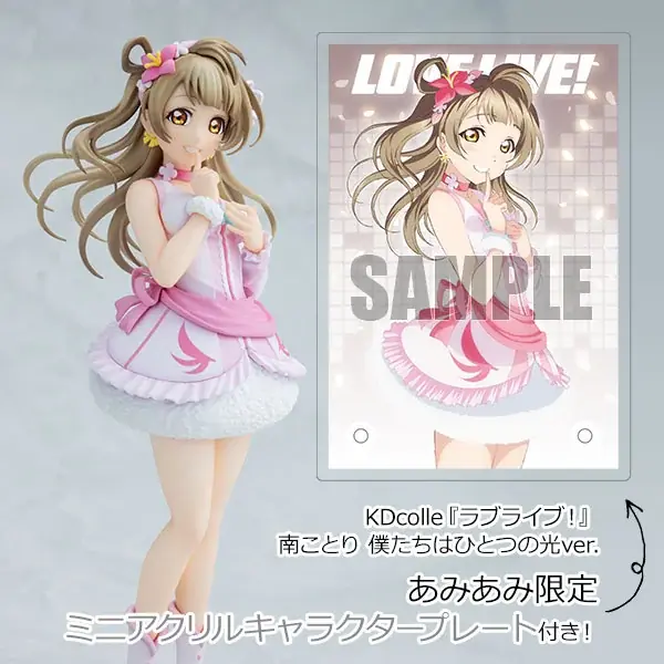 『ラブライブ！』シリーズ15周年を記念し、「高坂穂乃果」「南 ことり」「園田海未」が『僕たちはひとつの光』の衣装でフィギュア化。 画像 9