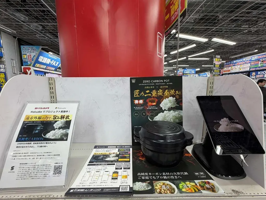ゼロカーボンポット展示