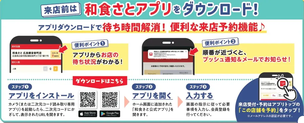 【和食さと】広島県に初出店！「和食さと広島観音新町店」を2026年5月22日（金）グランドオープン！ 画像 13