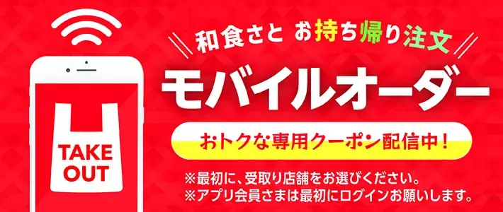 【和食さと】広島県に初出店！「和食さと広島観音新町店」を2026年5月22日（金）グランドオープン！ 画像 14