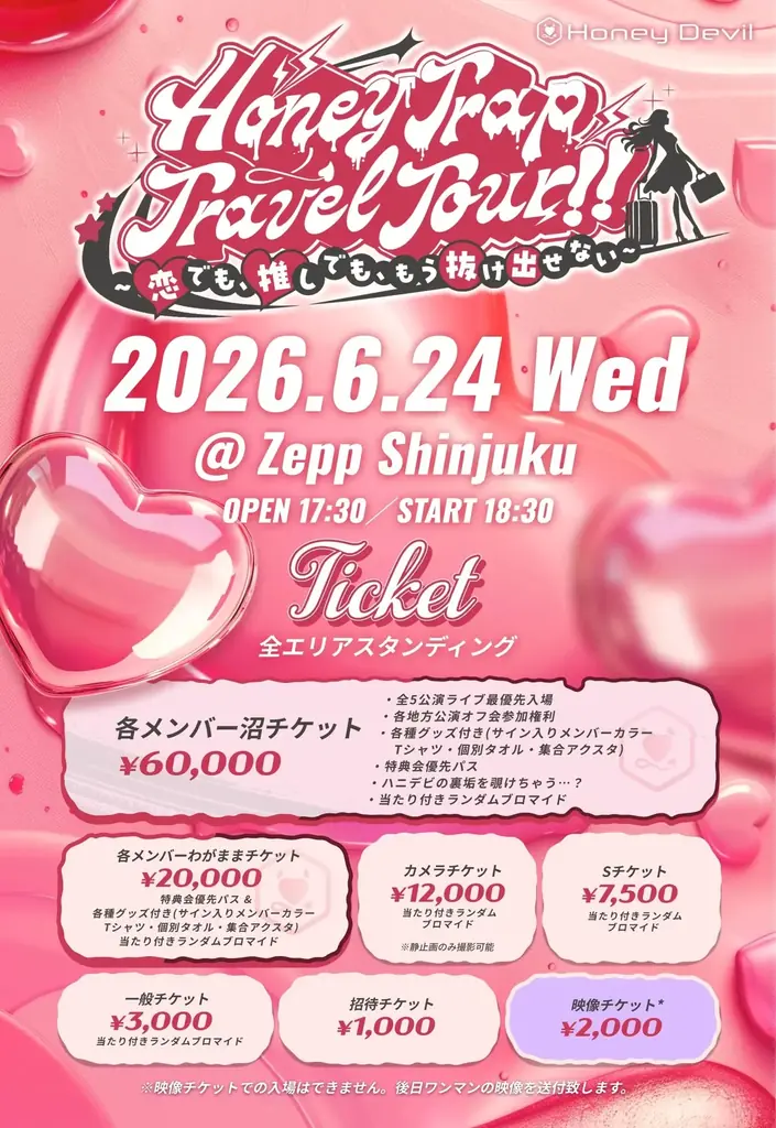 Honey DevilがTAKOYAKI LABでオフ会開催！ 画像 3