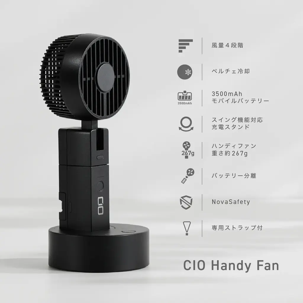 【株式会社CIO】新製品｜充電中でも使える。外でもデスクでも頼れる「CIO Handy Fan」プロジェクトが応援購入サービ『Makuake』にてスタート 画像 27