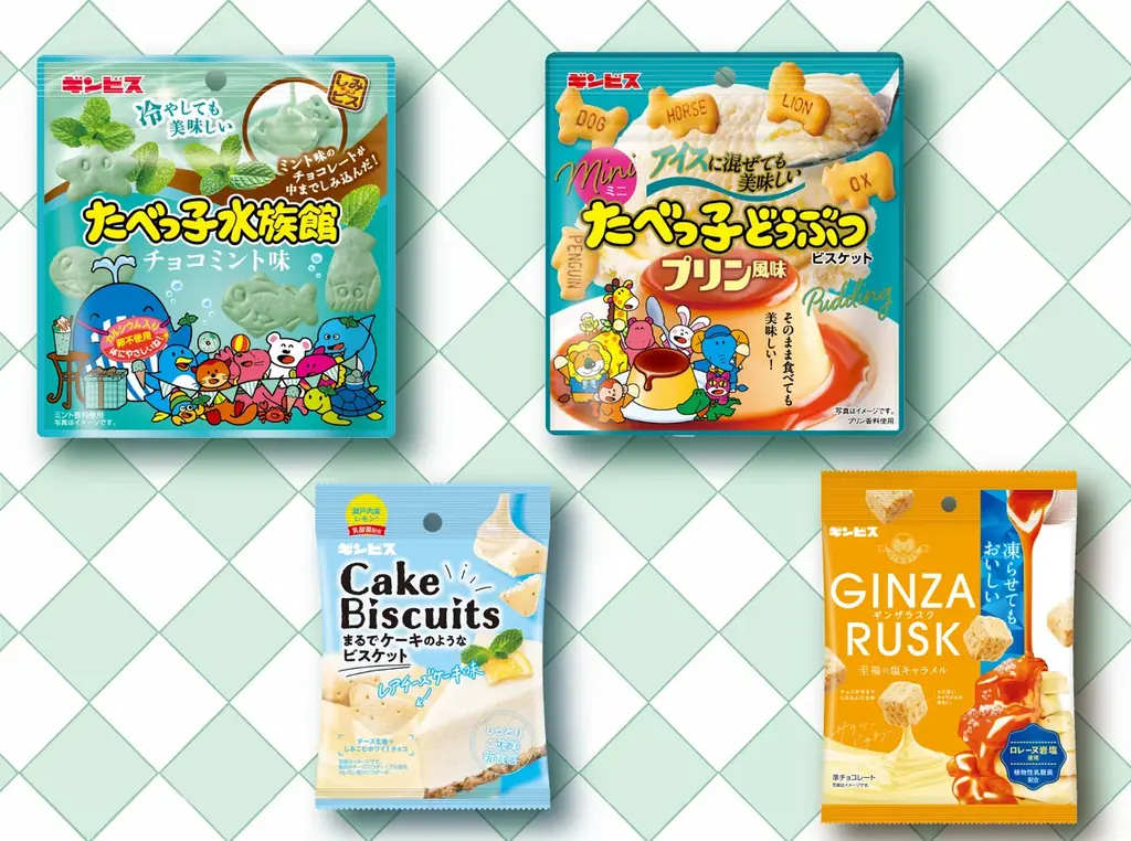 5/25発売｜ギンビス初夏の新作4品、柑橘とチョコミント
