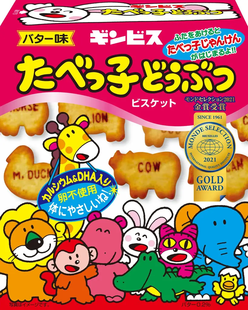 【ギンビス】５月の新商品ニュース 「ケーキビスケット レアチーズケーキ味」 「ミニたべっ子どうぶつ プリン風味」 「たべっ子水族館チョコミント味」 「GINZA RUSK 至福の塩キャラメル」 画像 6