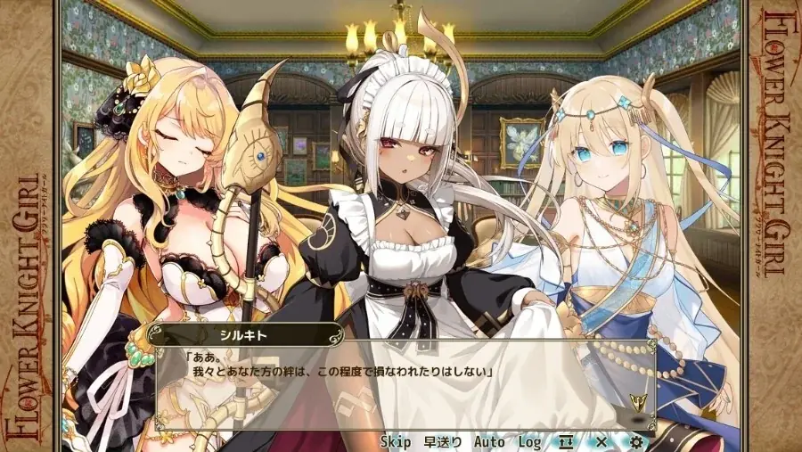 DMM GAMES『FLOWER KNIGHT GIRL』5月11日アップデート実施！新イベント「黄金郷の召使い」開催！ 画像 5