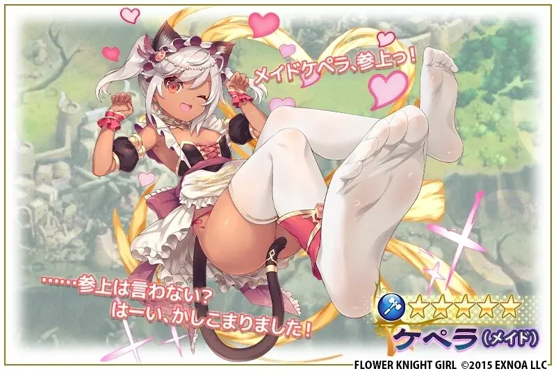 DMM GAMES『FLOWER KNIGHT GIRL』5月11日アップデート実施！新イベント「黄金郷の召使い」開催！ 画像 7