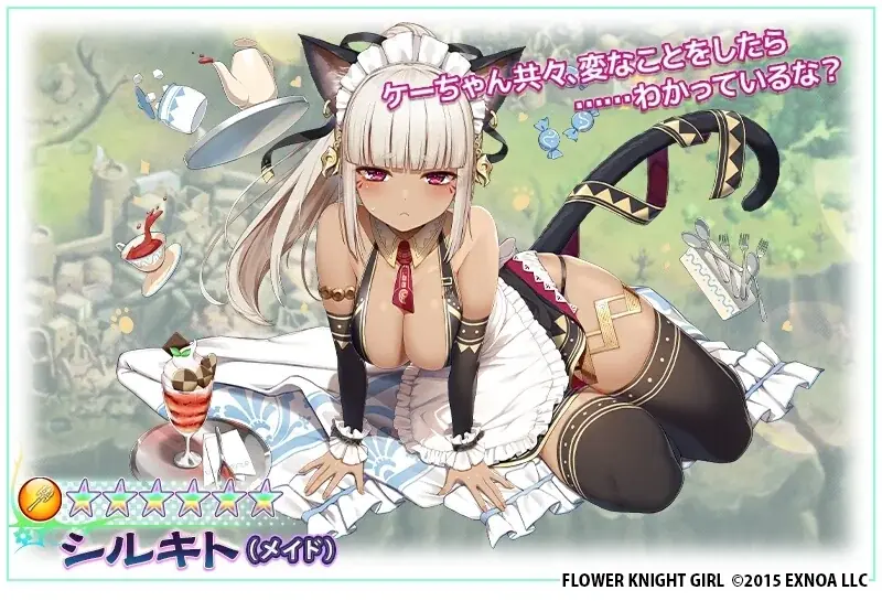 DMM GAMES『FLOWER KNIGHT GIRL』5月11日アップデート実施！新イベント「黄金郷の召使い」開催！ 画像 8