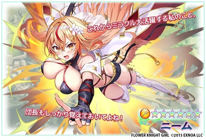 DMM GAMES『FLOWER KNIGHT GIRL』5月11日アップデート実施！新イベント「黄金郷の召使い」開催！ 画像 9