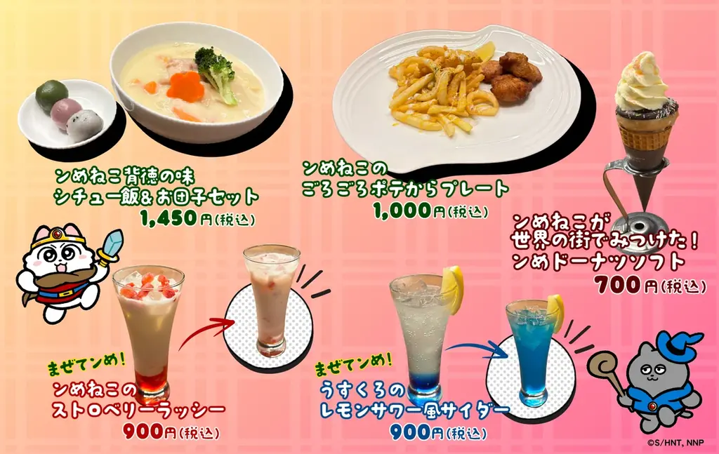 【初企画】『ンめねこ』がミニチュアミュージアムとコラボ！「勇者ンめねこ大冒険！ in スモールワールズTOKYO」。梅雨とは無縁の屋内で、ンめねこワールドを楽しもう！6月1日(月)〜6月30日(火) 画像 8