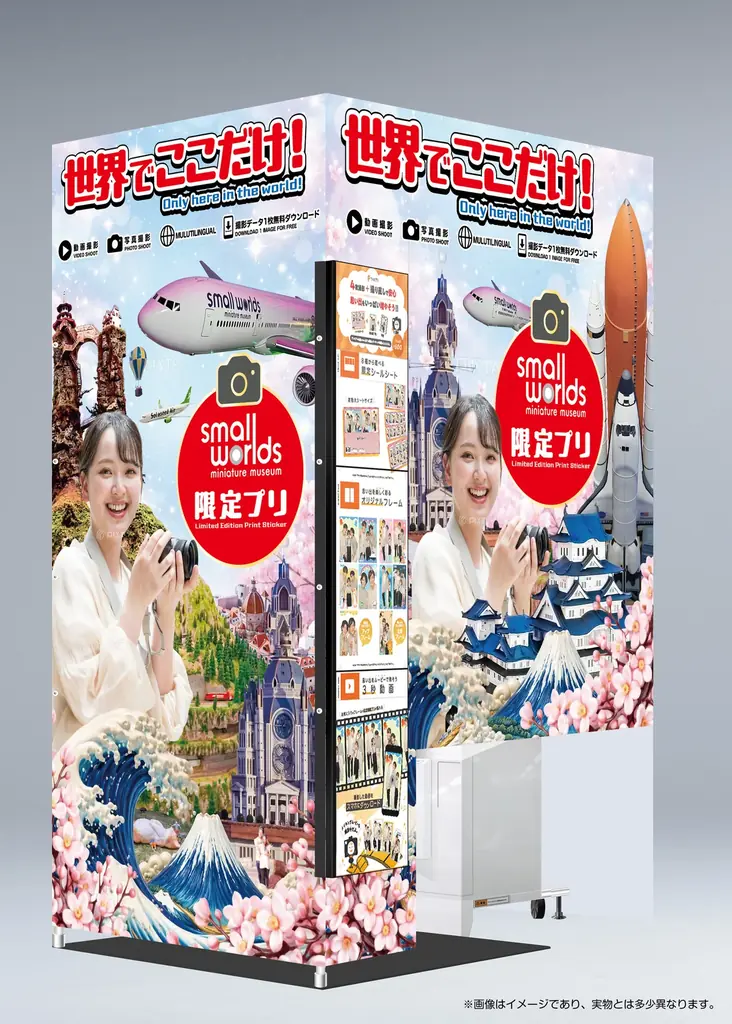 【初企画】『ンめねこ』がミニチュアミュージアムとコラボ！「勇者ンめねこ大冒険！ in スモールワールズTOKYO」。梅雨とは無縁の屋内で、ンめねこワールドを楽しもう！6月1日(月)〜6月30日(火) 画像 9
