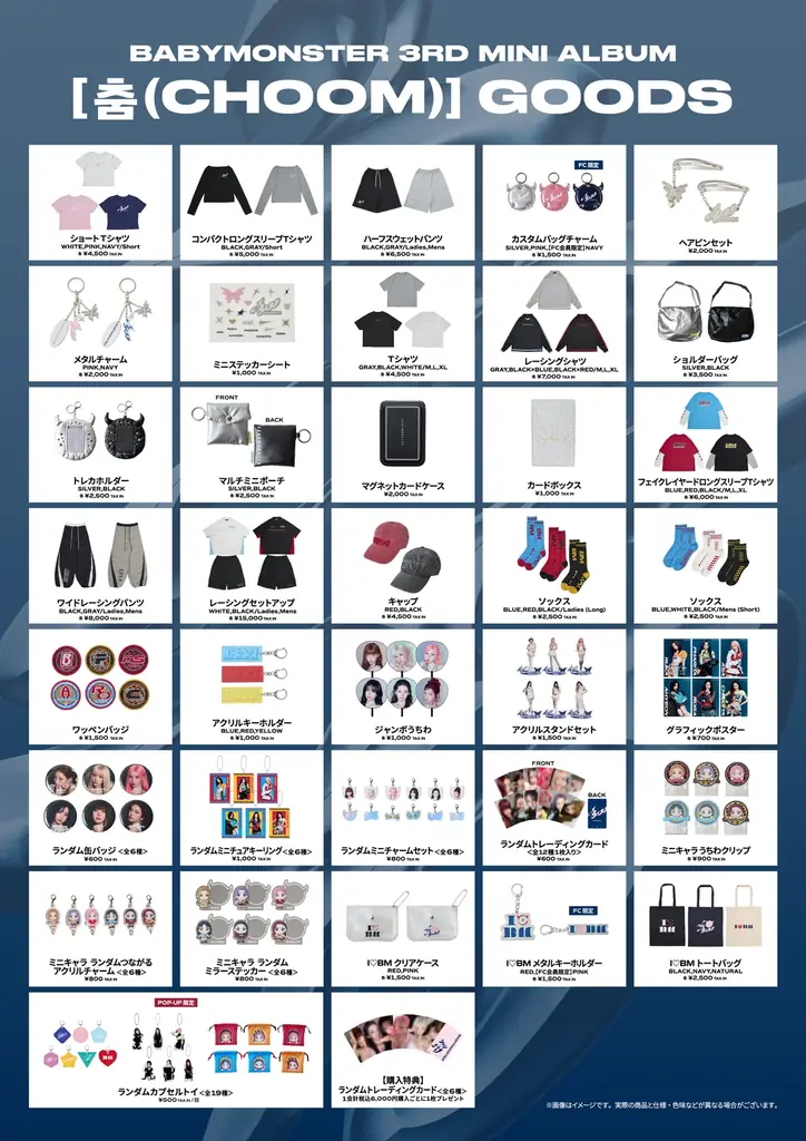 『BABYMONSTER SHIBUYA109 CAMPAIGN』 画像 2