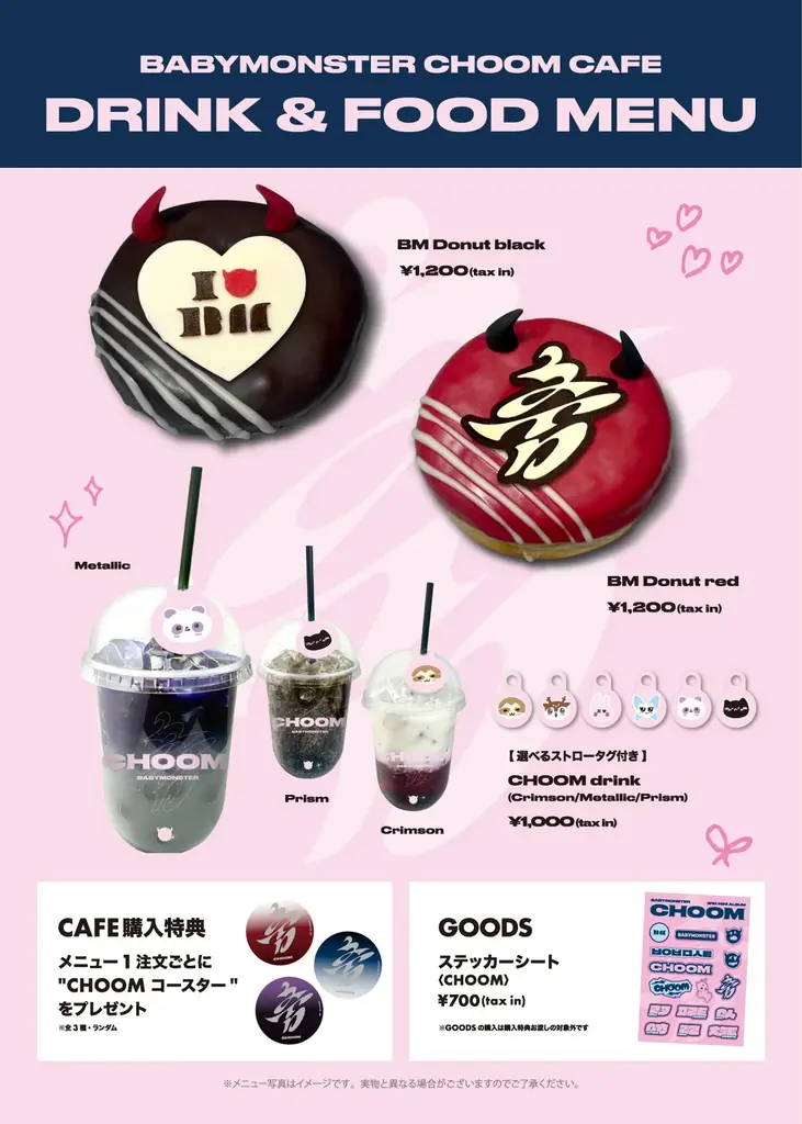 『BABYMONSTER SHIBUYA109 CAMPAIGN』 画像 3