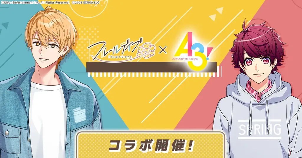 フルールデイズ×A3!期間限定コラボ、ログボで限定報酬