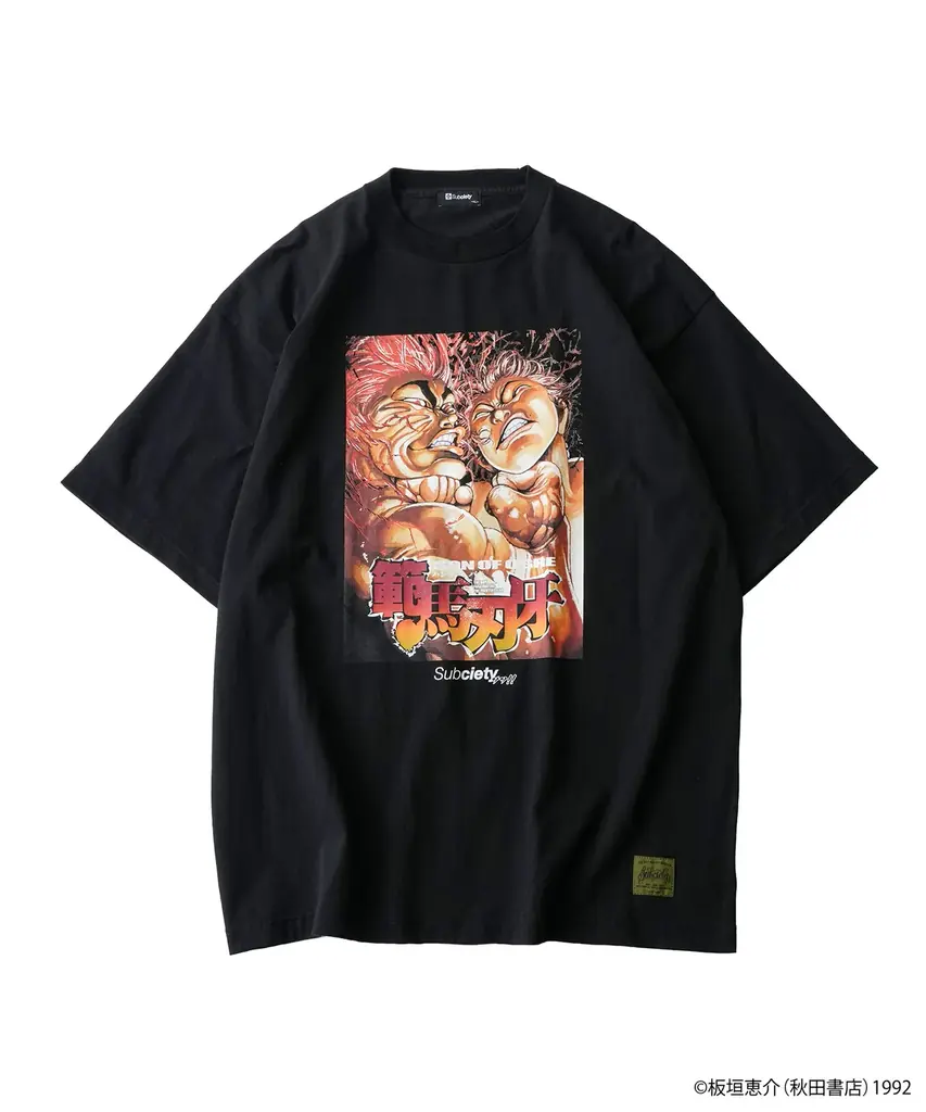 Subciety(サブサエティ)から『刃牙』とのコラボアイテム第2弾の発売が決定 画像 1