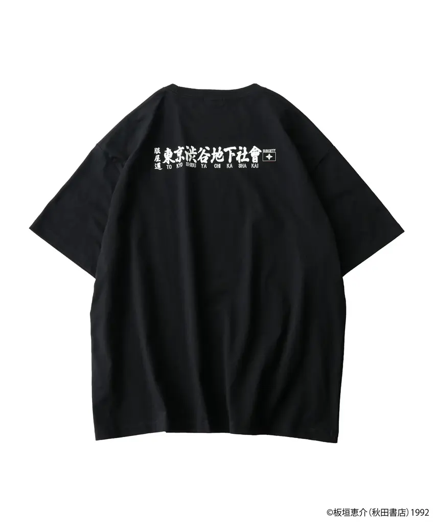 Subciety(サブサエティ)から『刃牙』とのコラボアイテム第2弾の発売が決定 画像 8