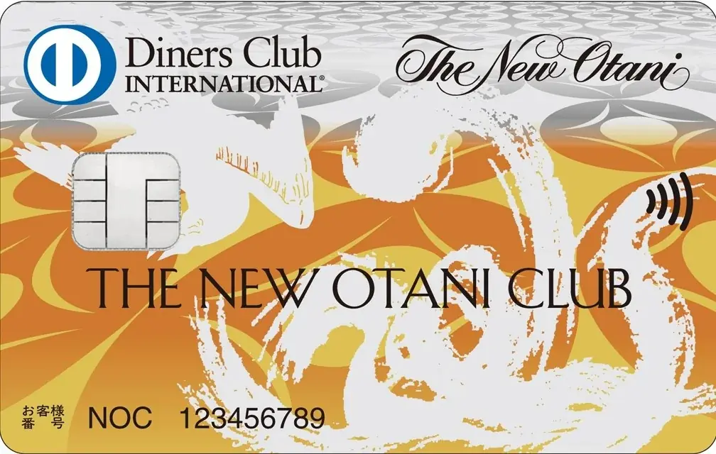 「ニューオータニクラブ ダイナース プレミアムカード」2026年5月18日からお申込み受付を開始 画像 11