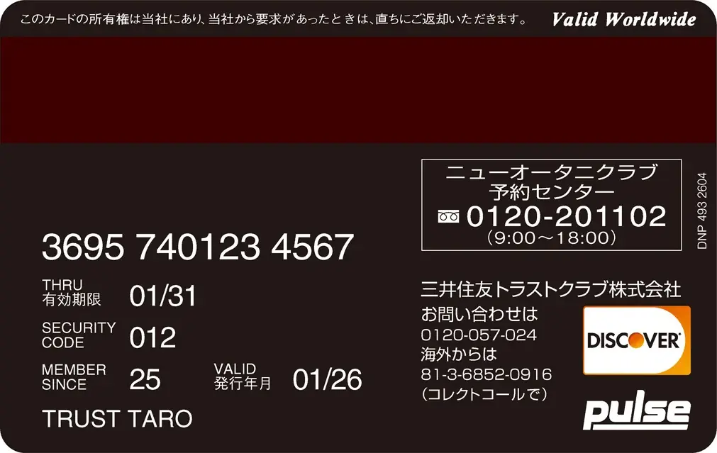 「ニューオータニクラブ ダイナース プレミアムカード」2026年5月18日からお申込み受付を開始 画像 3