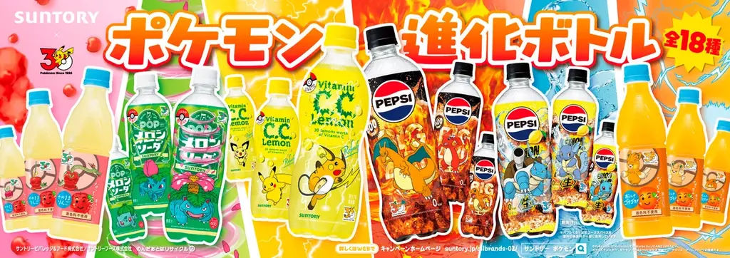 6月中旬発売：ポケモン進化ボトル全18種登場