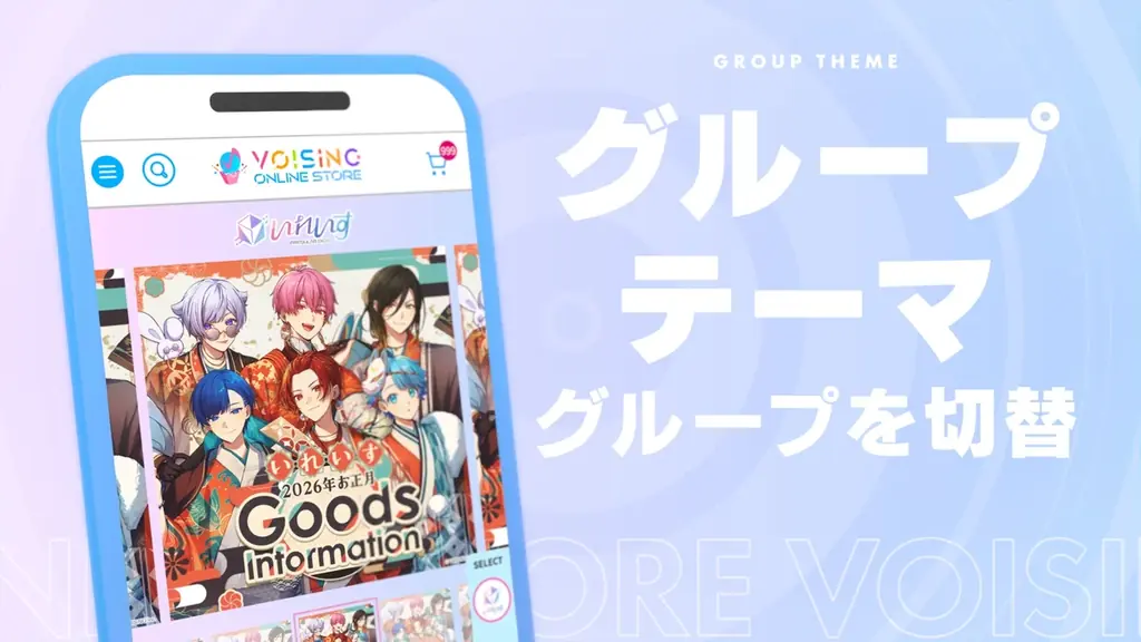 VOISING所属グループの公式グッズが集結！公式ストア「VOISING ONLINE STORE」が5月11日（月）にグランドオープン 画像 2