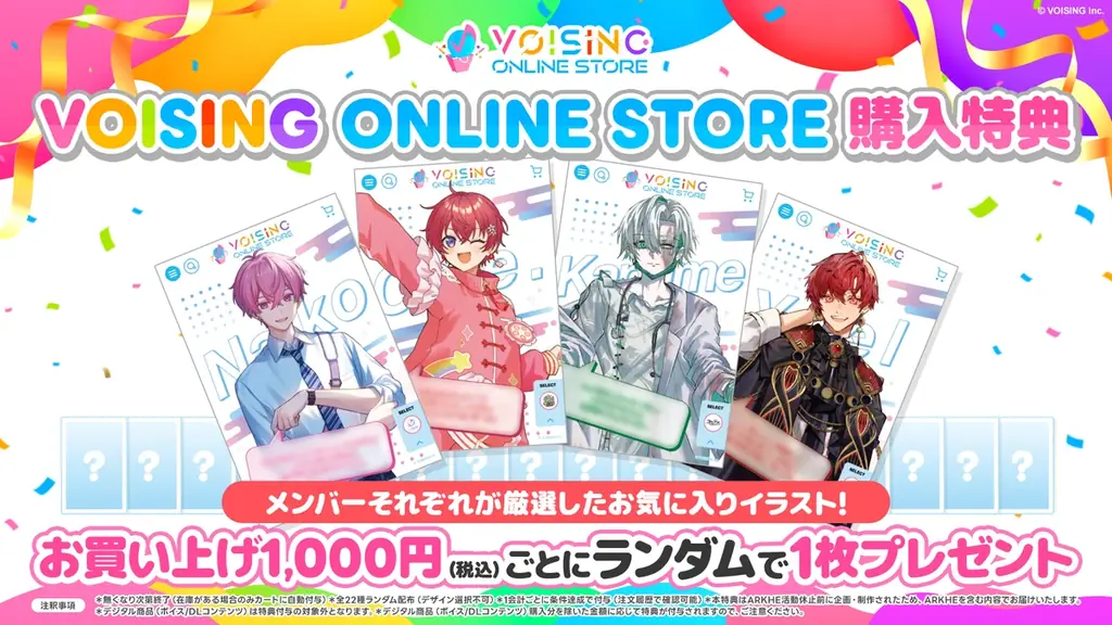 VOISING所属グループの公式グッズが集結！公式ストア「VOISING ONLINE STORE」が5月11日（月）にグランドオープン 画像 5