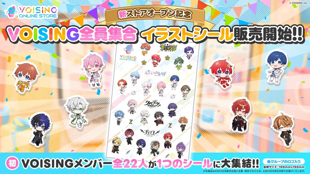 VOISING所属グループの公式グッズが集結！公式ストア「VOISING ONLINE STORE」が5月11日（月）にグランドオープン 画像 6