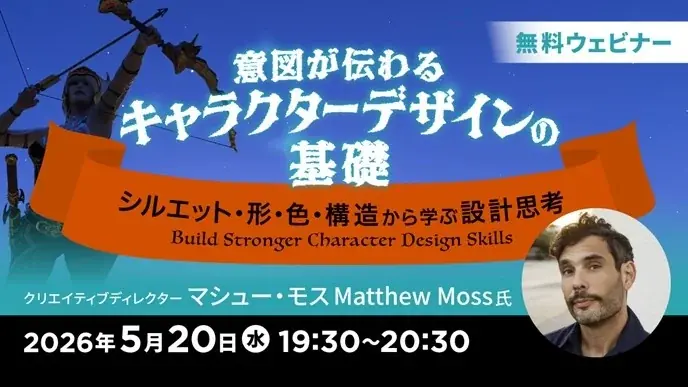 キャラデザイン基礎セミナー