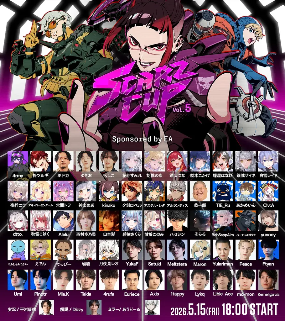 プロeスポーツチームSCARZ、『SCARZ CUP Apex Legends vol.5』開催決定！ 画像 2