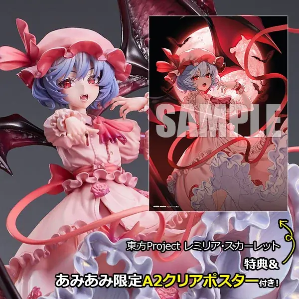 レミリア1/7フィギュア発売