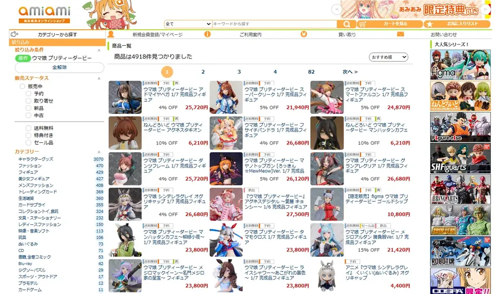 『ウマ娘 プリティーダービー』より、「スーパークリーク」がフィギュアで登場。あみあみにて予約受付中。 画像 18