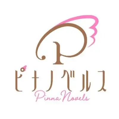 哀れな夫を溺愛する、一途な伯爵令嬢の計画的ラブストーリー第1巻！ブリーゼコミックス『私の可愛い、可哀想な夫1』発売 画像 19