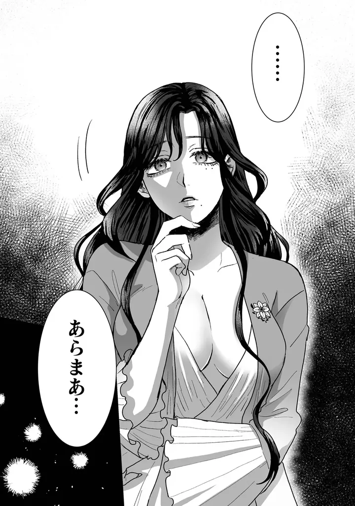 哀れな夫を溺愛する、一途な伯爵令嬢の計画的ラブストーリー第1巻！ブリーゼコミックス『私の可愛い、可哀想な夫1』発売 画像 3