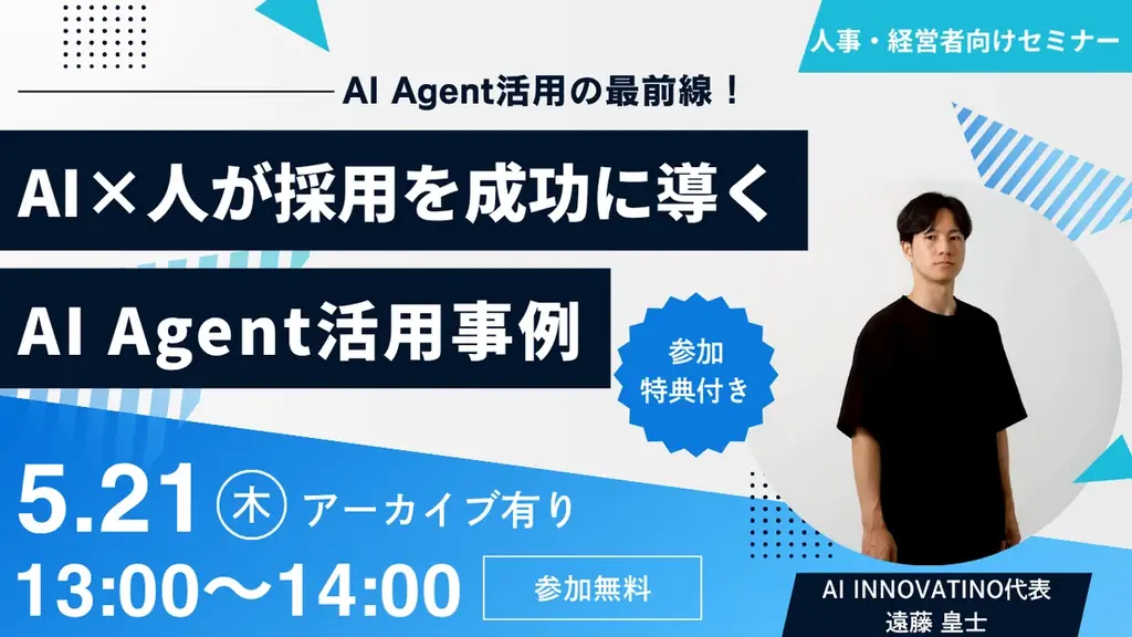 【開催】AI Agent時代に求められるエンジニア像とは　~5/26(火)・5/30(土)2日程で開催~ 画像 4