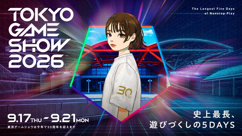 東京ゲームショウ2026、9月17日開幕へ ティザー動画公開