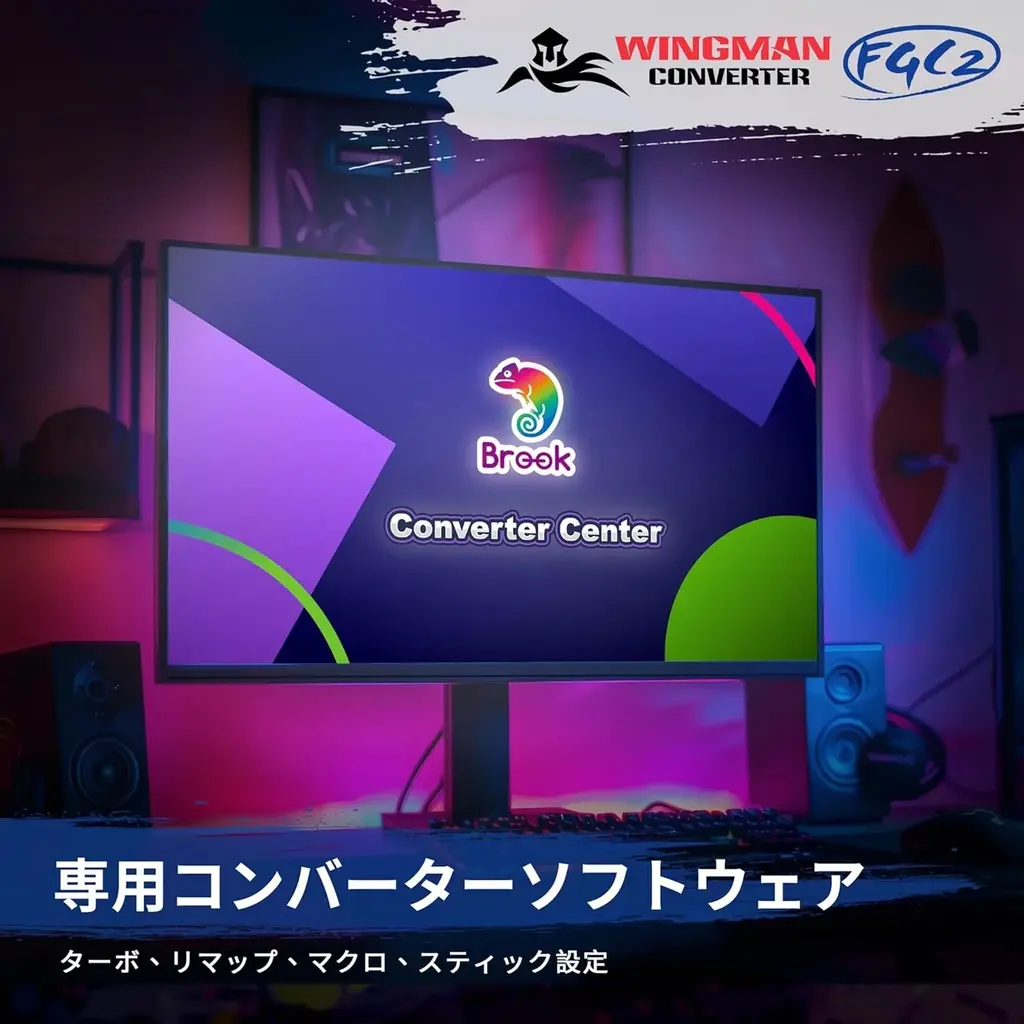 EVOアワード「年間最優秀プロダクト賞」受賞！愛用アケコンがPS5で蘇る超低遅延コンバーター「Brook Wingman FGC2」【5/16まで在庫放出特別販売】150種対応×大会モード搭載！ 画像 7