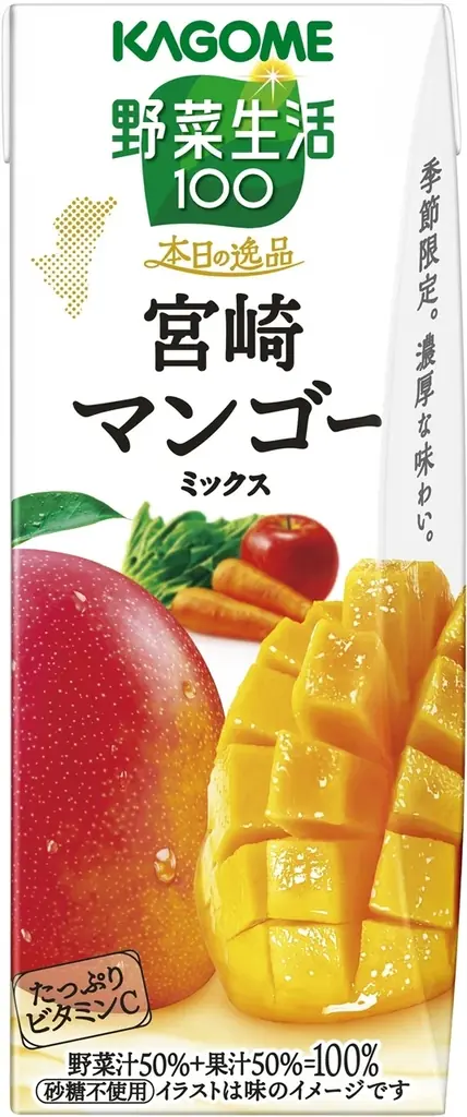 畑のめぐみを、未来に、ともに。「めぐみめぐるAction！」　季節限定「野菜生活100本日の逸品　宮崎マンゴーミックス」新発売 画像 2