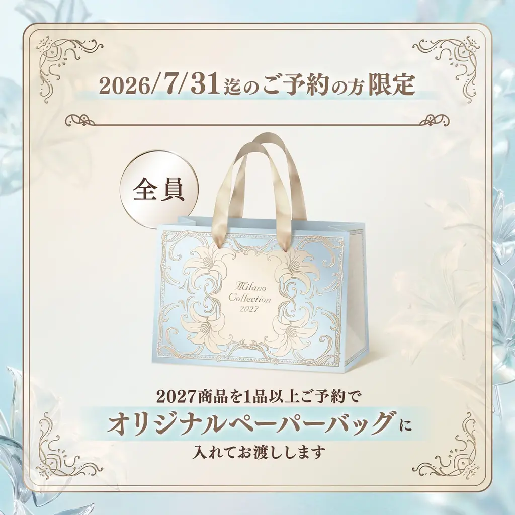 カネボウ化粧品90周年記念のスワロフスキー®・クリスタル付き特別デザイン「ミラノコレクション　フェースアップパウダー２０２７」が5月19日(火)より予約受付開始！ 画像 12